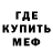 Меф 4 MMC Wendull 81