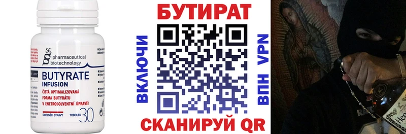 Бутират жидкий экстази  купить  цена  Нефтекамск 