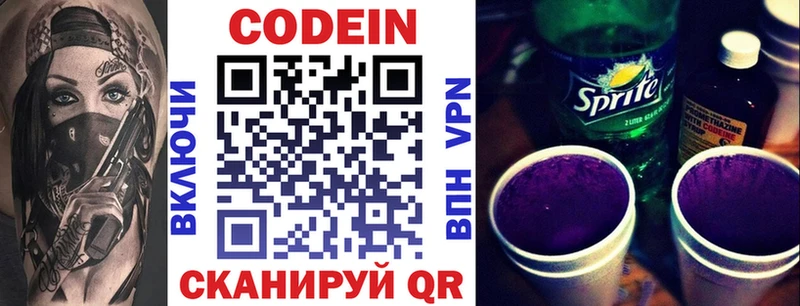 где продают наркотики  Нефтекамск  Кодеиновый сироп Lean напиток Lean (лин) 