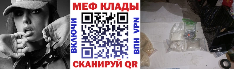 МЕФ кристаллы Нефтекамск