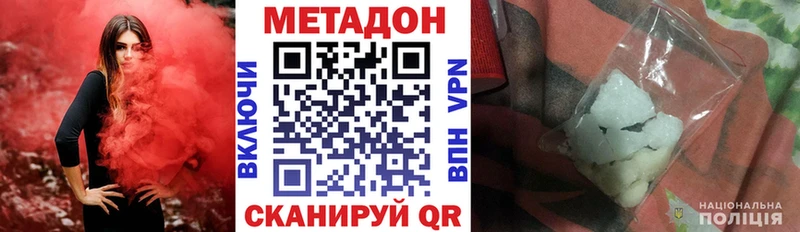 Метадон methadone  дарнет шоп  omg онион  Нефтекамск 